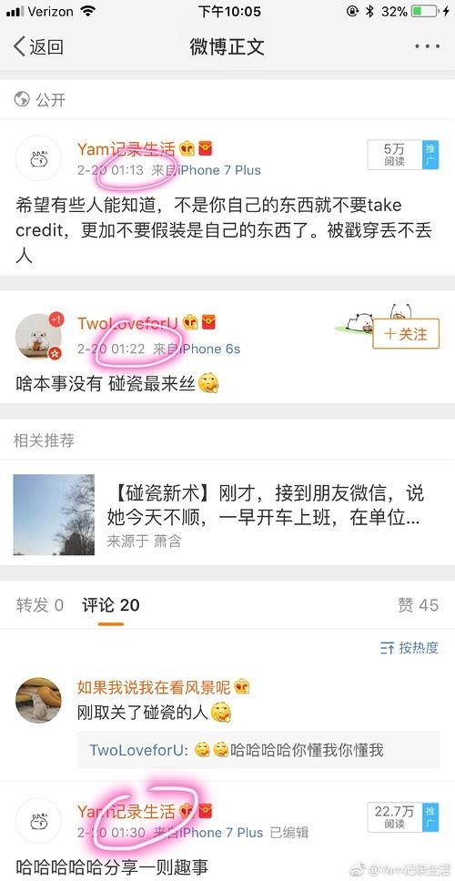 微博博主免费吃瓜,揭秘微博博主背后的秘密 第3张 微博博主免费吃瓜,揭秘微博博主背后的秘密 第3张